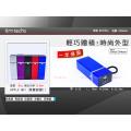 MP2500s唯一的精品 獨家三接頭輸出2A,快充模式,MFI 認證
