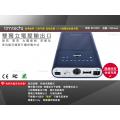 MP3450D經濟攜帶 八段可調 低自放電 4A高電流快速充電 國外大廠長期合作 穩定度最高 ,容量15600mAh