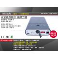 MP3450I工業型16段電壓自由調整 低自放電 , 智慧電壓鎖 , 8個LED藍光顯示燈 , 輕量化400g , 容量15600mAh